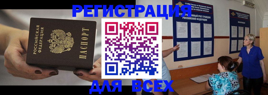 миграционный учет в Сухиничи