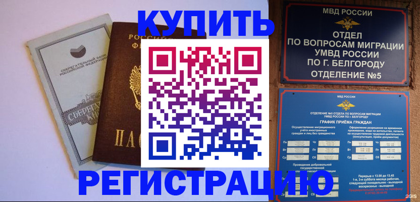 временная прописка в Сухиничи