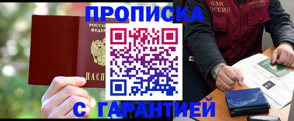прописка для военкомата в Сухиничи