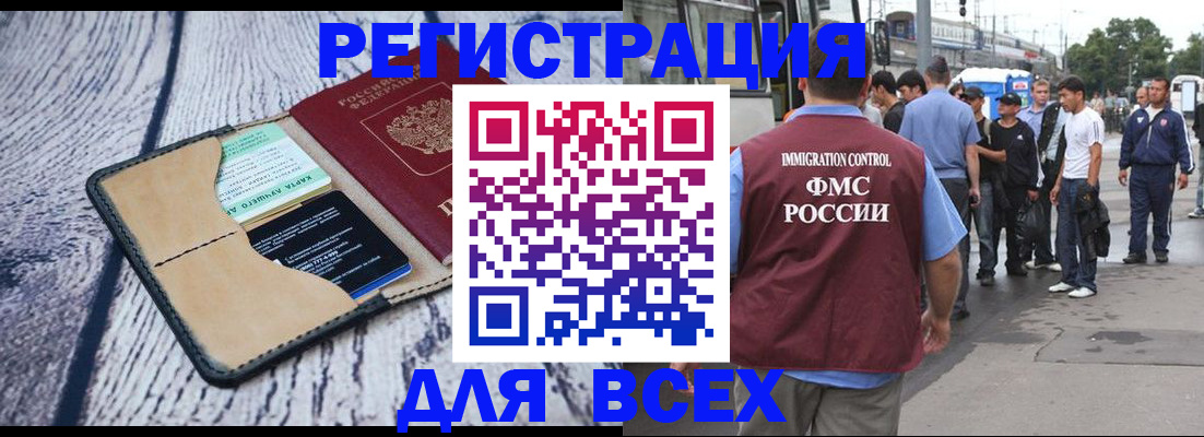 прописка для работы в Сухиничи